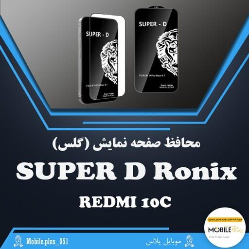 گلس Super D رونیکس مناسب برای Redmi 10C کد 10112